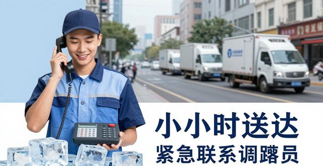 武清大冰块配送电话_大冰块配送服务_如何选择靠谱的冰块配送电话